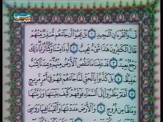 علي جابر سورة ق من قناة سما دبي