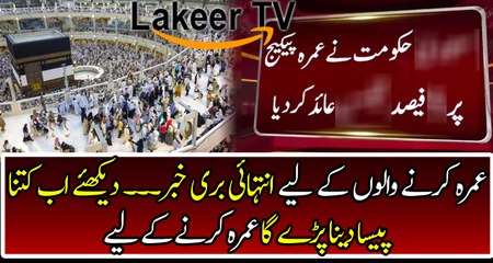 Breaking News Regarding Umrah Packages