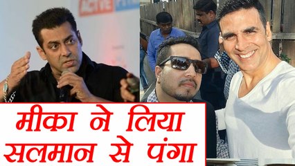 Mika Singh Ignores Salman Khan, Praises Akshay Kumar | FilmiBeat