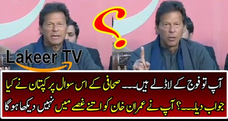 Imran Khan Smashing Reply on Question of Journalist
