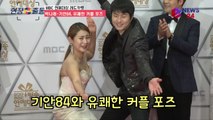 ′2017 MBC 방송연예대상′ 박나래-기안84, 유쾌한 커플 포즈