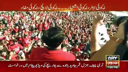 Sar e Aam - 29th December 2017