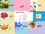 Aao Urdu seekhein, Learn Urdu for kids and beginners,L 1، Haroof e tahaji, اردو حروف تہجی