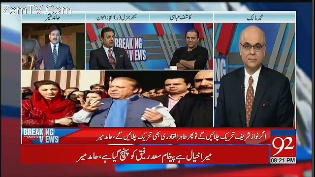 Breaking Views with Malick - 29th December 2017