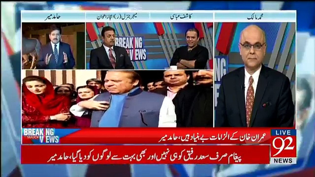 Breaking Views With Malick - 29th December 2017