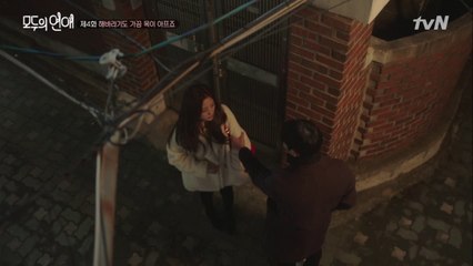 민아 드디어 설움 폭발! ′우리 시간을 좀 갖자...′