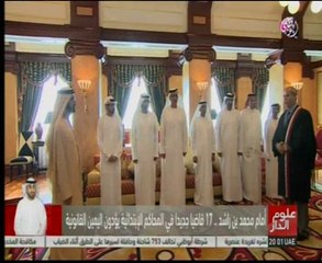 أمام محمد بن راشد .. 17 قاضيا جديدا في المحاكم الإبتدائية يؤدون اليمين القانونية