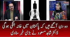 Wo Din Agaye #Pakistan Main #KhanaJangi Hogi | Dr.Shahid Masood Nay Khabar Suunadi