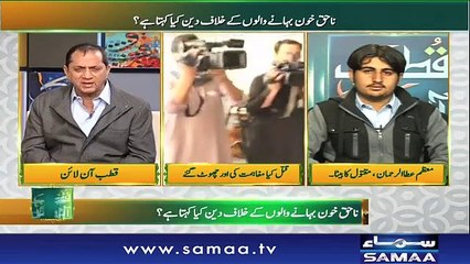 Qutb Online | SAMAA TV | Bilal Qutb | 29 Dec 2017