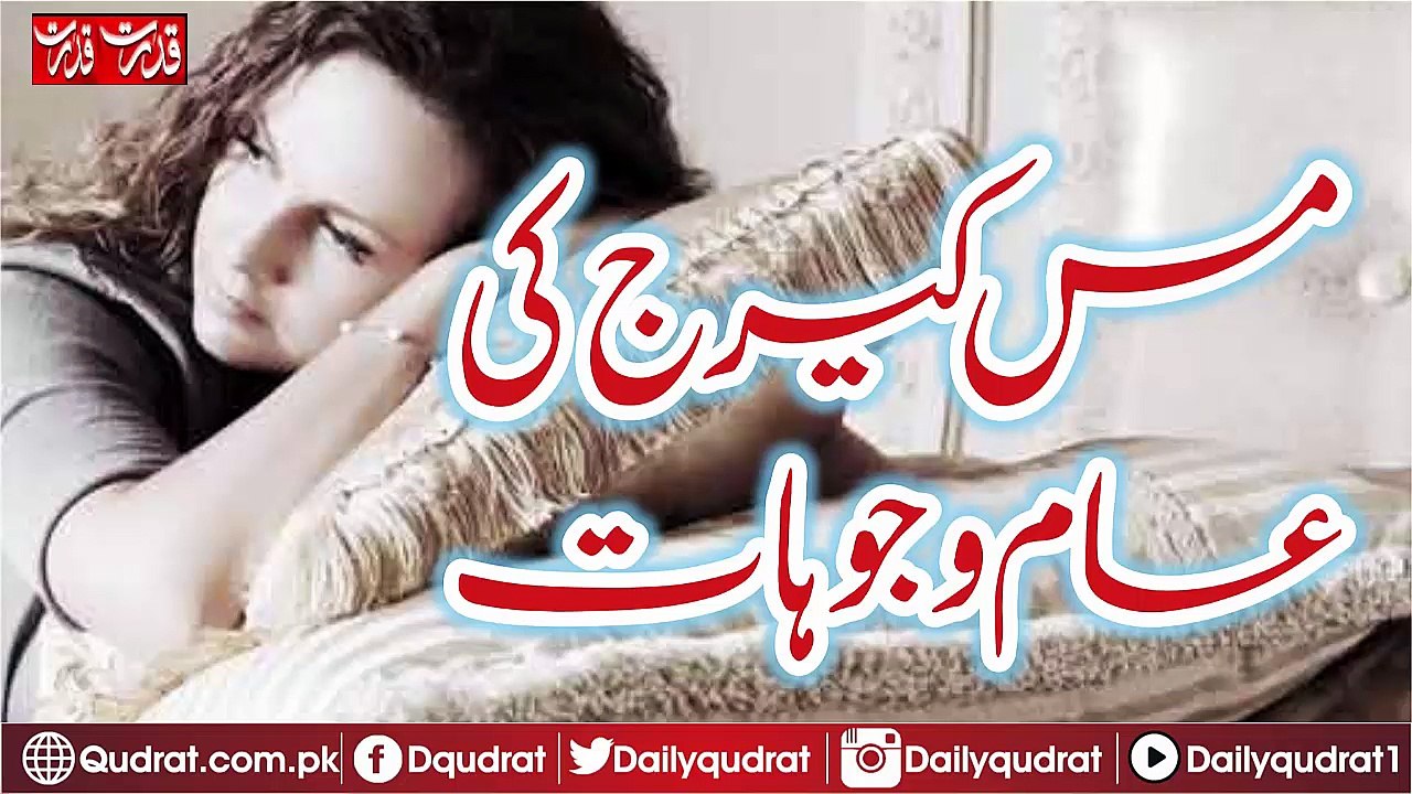 common-causes-of-miscarriage