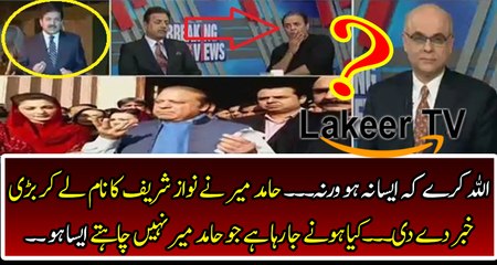 Hamid Mir Breaks Intense News During Live Show