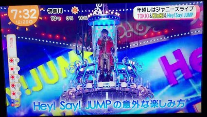 年越しはジャニーズライブTOKIO×KinKi Kids×Hey!Say!JUMP