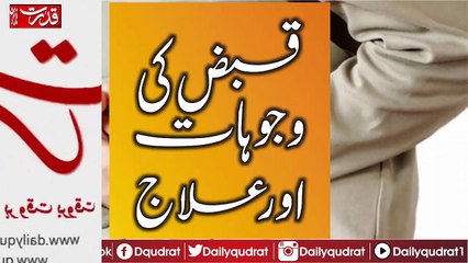 constipation-causes-and-cure