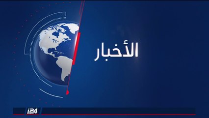 الموجز الإخباري - السادسة 29/12/2017