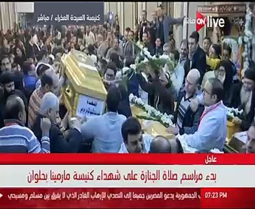 تشييع جثامين شهداء حادث حلوان الإرهابى من كنيسة السيدة العذراء بمطرانية حلوان