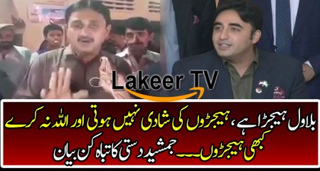 Jamshed Dasti Brutally Grilled Bilawal Bhutto Zardari