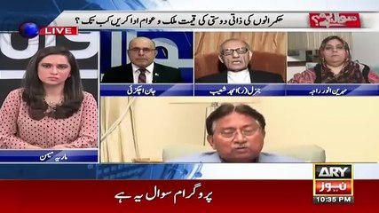 Sawal Yeh Hai - 29th December 2017