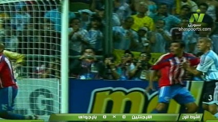 الشوط الاول مباراة الارجنتين و الباراغواي 1-0 كوبا امريكا 2007