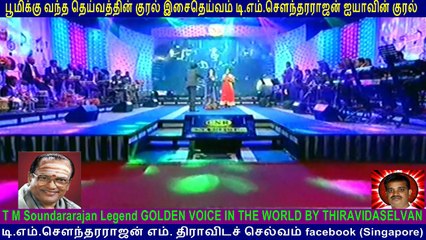 T M Soundararajan Legend  &  CNS  Tamil Nadu  SONG  26