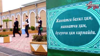 Download Video: В мечетях Узбекистана собирают деньги для новогодних украшений