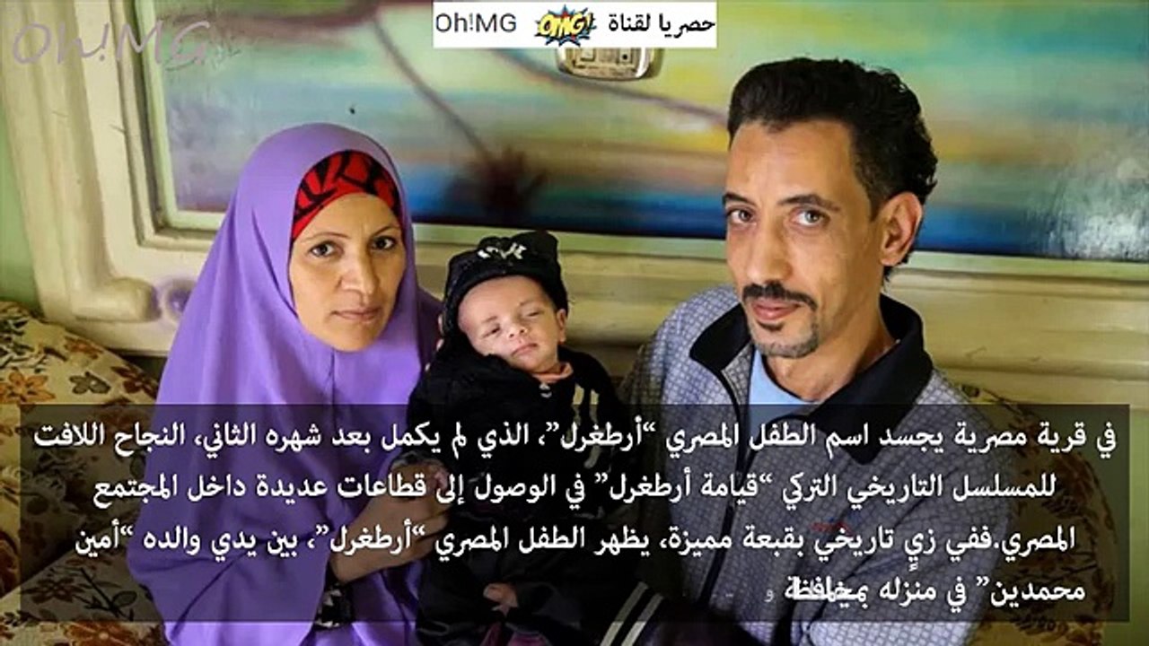 ظهور ارطغرل جديد في مصر يثير الجدل !!