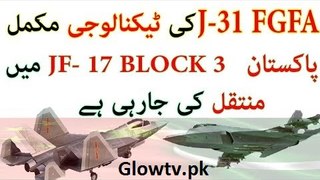 J-31 Fighter Jet Technology Are Transfer To Pakistan JF-17 Thunder Block 3 Fifth Generation Stealth Fighter Jet