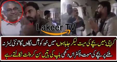 Inhumanity Behavior of Doctors with Sad Father In Hospital