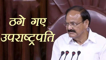 Venkaiah Naidu के साथ ठगी, weight loss की Medicine के नाम पर लूटा | वनइंडिया हिंदी