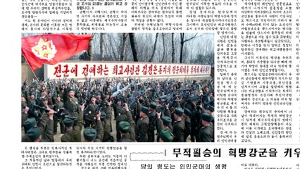 北, 최고사령관 추대일 맞아 반미대결 강조 / YTN