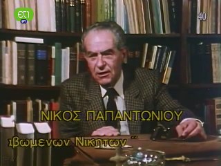 Τo χρονικό της Εθνικής αντίστασης Επεισόδιο 4 - Ο Μεγάλος Λιμός part 1/2