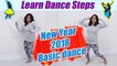 Dance: Basic Dance steps (New Year 2018 Special) | सीखें 'बेसिक डांस स्टेप्स 2018' | Boldsky
