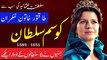 Complete Story of Kosem Sultan in Urdu / Hindi – Most Powerful Lady of Ottoman Empire