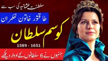 Complete Story of Kosem Sultan in Urdu / Hindi – Most Powerful Lady of Ottoman Empire