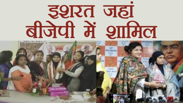 Ishrat Jahan Joins BJP, Triple Talaq पर डाली थी SC में Petition | वनइंडिया हिन्दी