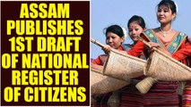 Assam government publishes the much awaited National Register of Citizen | Oneindia News