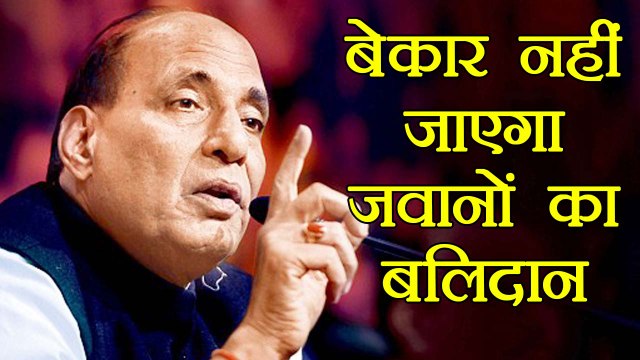 Rajnath Singh says on Pulwama attack, Sacrifice of our jawans won't go in vain | वनइंडिया हिंदी