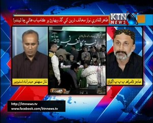 Issues- Naz Sahito- 4 PM- 31st December 2017