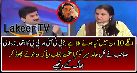 Hamid Mir Gave Bad News To PMLN