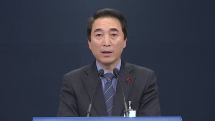 靑, 北 김정은 신년사 관련 입장 발표  / YTN
