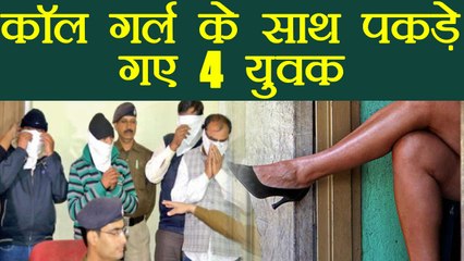 Bhopal: 4 Youths Arrested During New Year Celebration with Call Girl 🚨