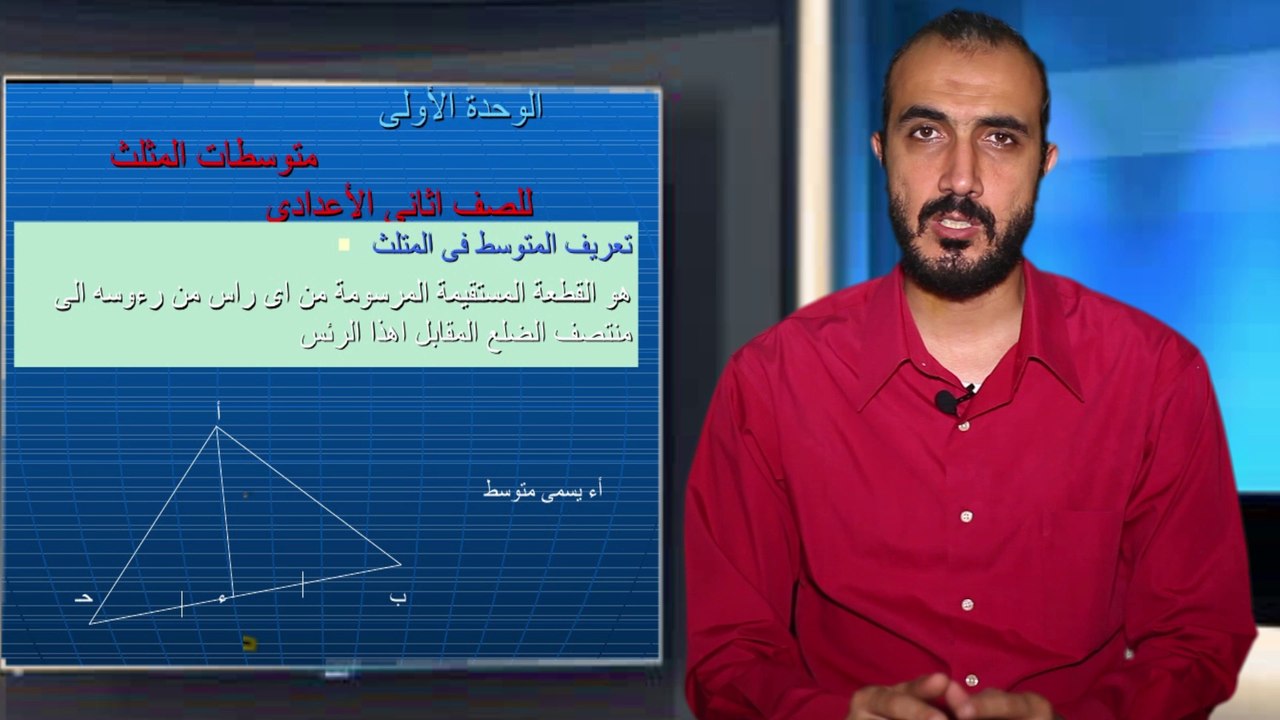 الرياضيات للصف الثاني الإعدادي التيرم الأول { 0...