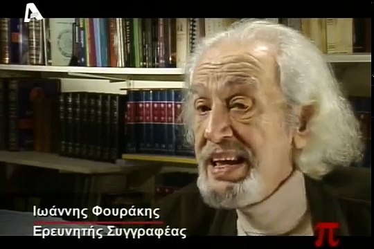 2009-04-07 Το Κουτί Της Πανδώρας - Θεωρίες συνωμοσίας (Β' μέρος)