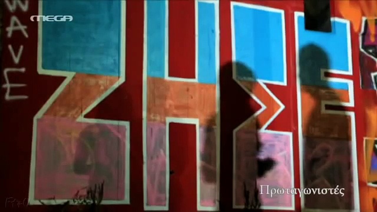 2013-10-08 Πρωταγωνιστές - Η οικογένεια του Παύλου Φύσσα και οι κολλητοί του - Μέρος Α