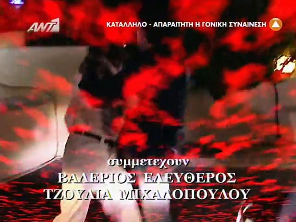 Για την Άννα Επεισόδιο 13