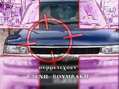 Για μια γυναίκα και ένα αυτοκίνητο Επεισόδιο 11
