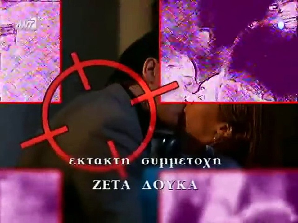Για μια γυναίκα και ένα αυτοκίνητο Επεισόδιο 30