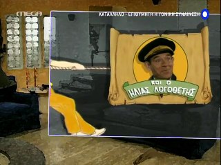 Ο ιός του πατέρα Επεισόδιο 19 και 20