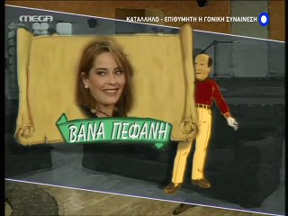 Ο ιός του πατέρα Επεισόδιο 49