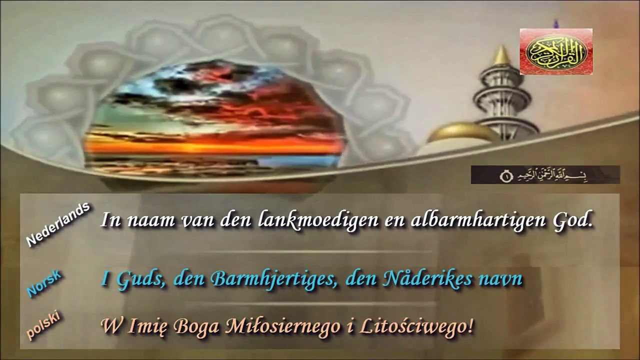 Holy Quran - Al Fatiha Dutch Norsk Subs Polski Subs