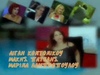 ΤΑ ΦΙΛΑΡΑΚΙΑ ΕΠΕΙΣΟΔΙΟ 53